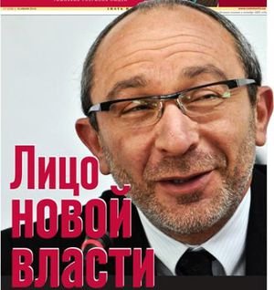 В Украине на одного миллиардера стало больше. «Гепа»-канонический: житие «новомученика» Кернеса (реставрация биографии, фото)