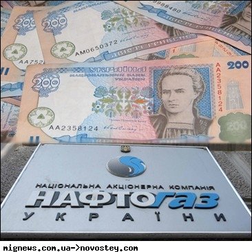 "Нафтогаз" - суперприбыльный банкрот