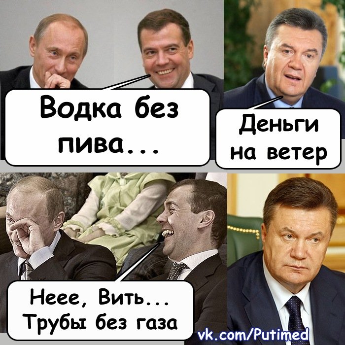Труба раздора
