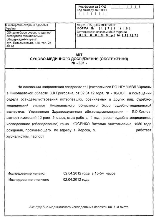 эксперт 1
