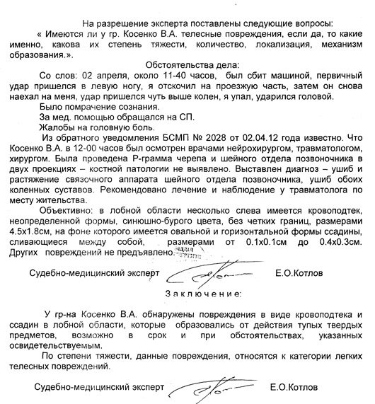 эксперт 2