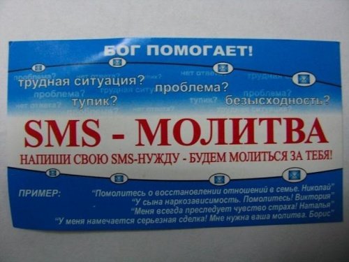 Маразмы месяца