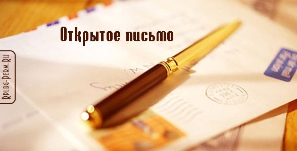 Письмо Президенту Украины Якуновичу В.Ф.