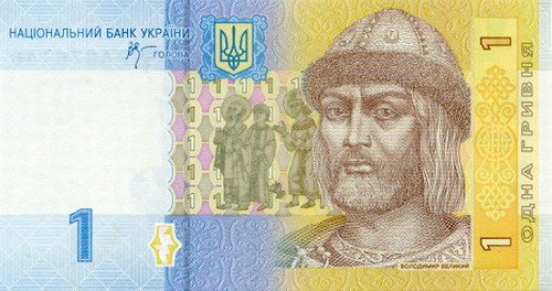 Бедная гривна,  но еще дышит