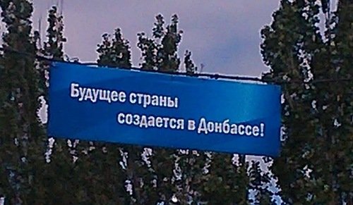 Поселок закрытой шахты "Червона зірка" в Торезе, или Будущее Украины создается в Донбассе (Фоторепортаж)