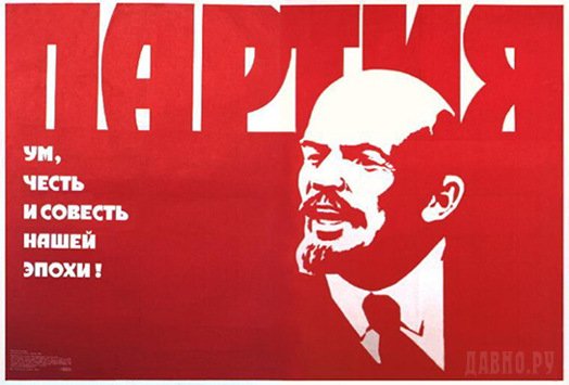Пять причин, почему украинские коммунисты ненастоящие