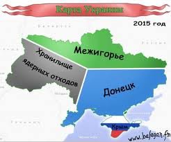 На будущую карту Украины многое поставлено