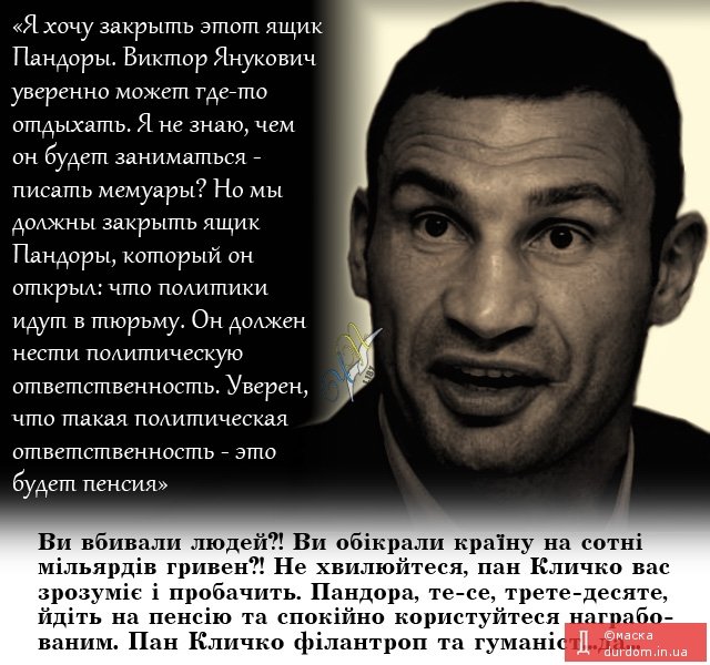 А завтра будет... Но начать нужно с системы... и без Януковича!