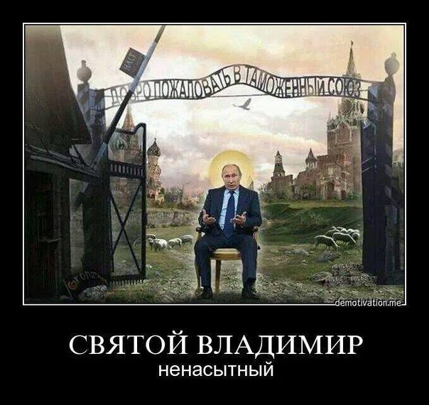 Путину нужна Украина, но без Януковича
