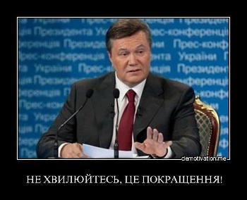 Десять социально-экономических «покращень» в Украине за 2013 год