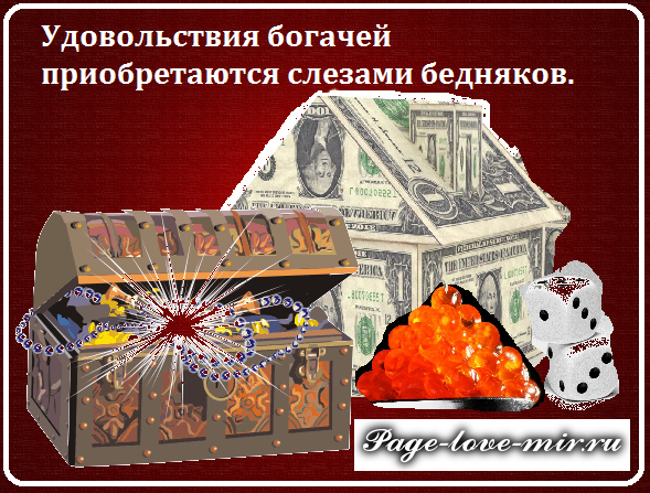 Учёные доказали: Деньги портят человека