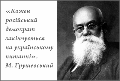 Сколько раз русские предавали украинцев?