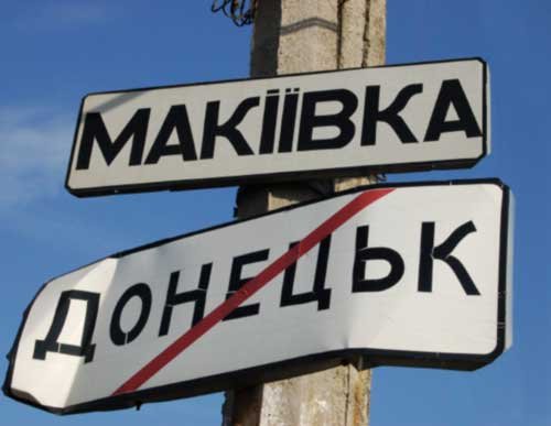 Макеевка: Здесь нельзя жить, можно медленно и мучительно умирать (фоторепортаж из родного города Елены Бондаренко)