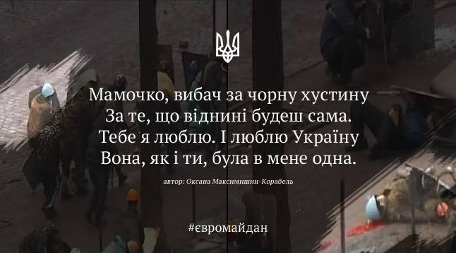 Пам'яті... (Відео)