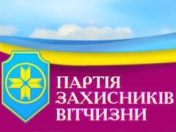 Заява Партії захисників Вітчизни з приводу надання згоди Держдумою РФ на введення військ на територію України.