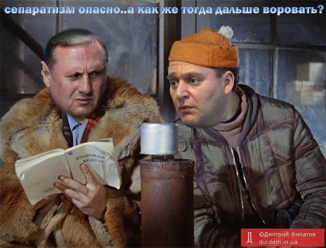 Чушь, чтобы разделять и влавствовать, или Большой переполох в маленьком Донбассе (Видео)