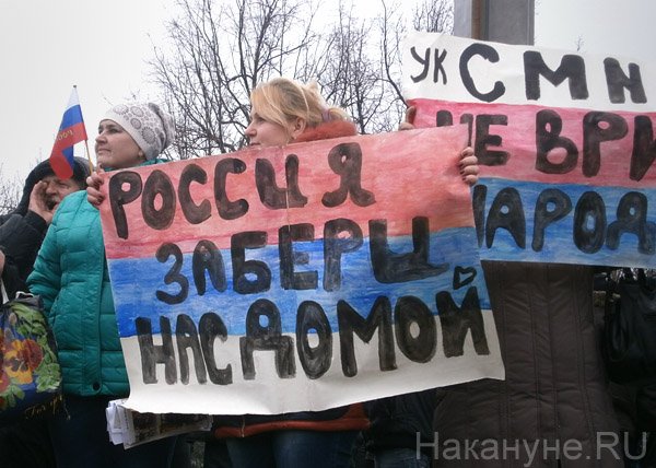 Вопросов больше, чем ответов: Майданы Донбасса. Реален ли народный протест в восточной Украине