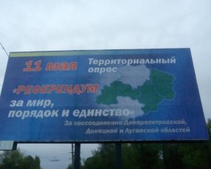 Народ Донбасса проголосовал за присоединение к Днепропетровщине