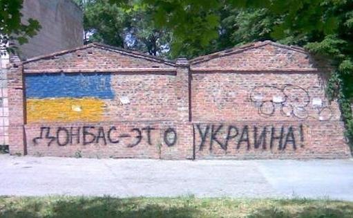 Письмо в Россию из Донецка