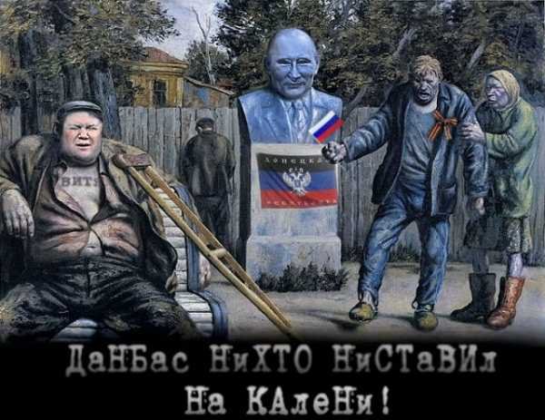 Зона отчуждения, или Донбасс – гнойник на теле Украины (Фото)