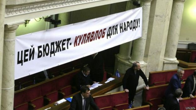 Оптимистическое бюджетное «Фуфло - 2015» от Яценюка