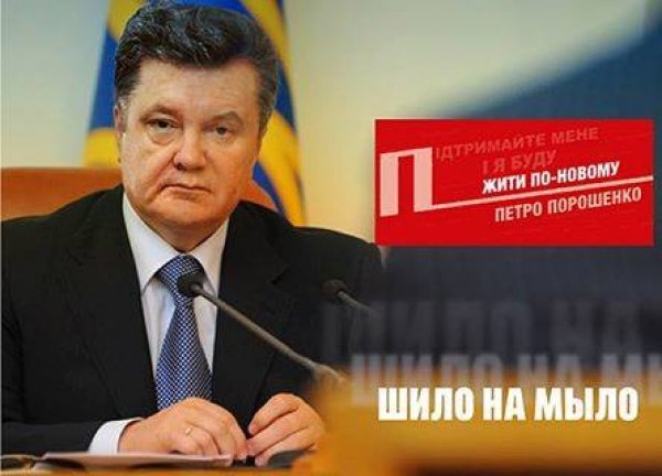 А вы знакомы с улучшенной версией януковича? Нет? Знакомьтесь...