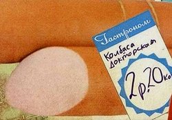 Back in the USSR. Сколько в Украине «ваты» и «совков»