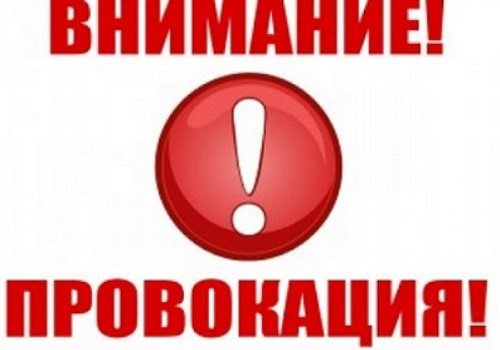 Обережно - провокатори переїхали з Києва до Запоріжжя