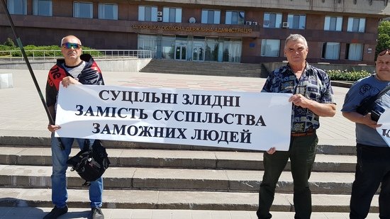 Партійці Руху нових сил пікетували Запорізьку облдержадміністрацію (Фото. Відео)
