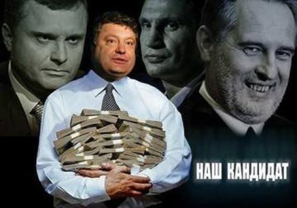 Расследование: Однотуровый, или "Ради чего была убита Небесная Сотня?" и  "Кому это было выгодно?" (Фото. Видео)