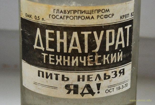 Совок как он есть.., или Какие страшные ядовитые напитки употребляли в СССР (Фото)