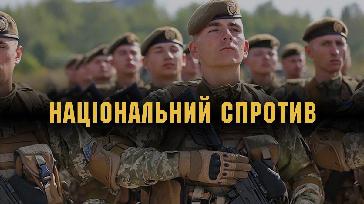 Усе, що треба знати про тероборону та національний спротив