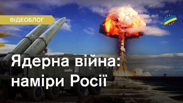 В Криму є ознаки розміщення тактичної ядерної зброї