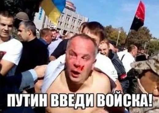 Скільки ще лайна в Україні.., або 50 відтінків ОПЗЖ (Фото. Відео)