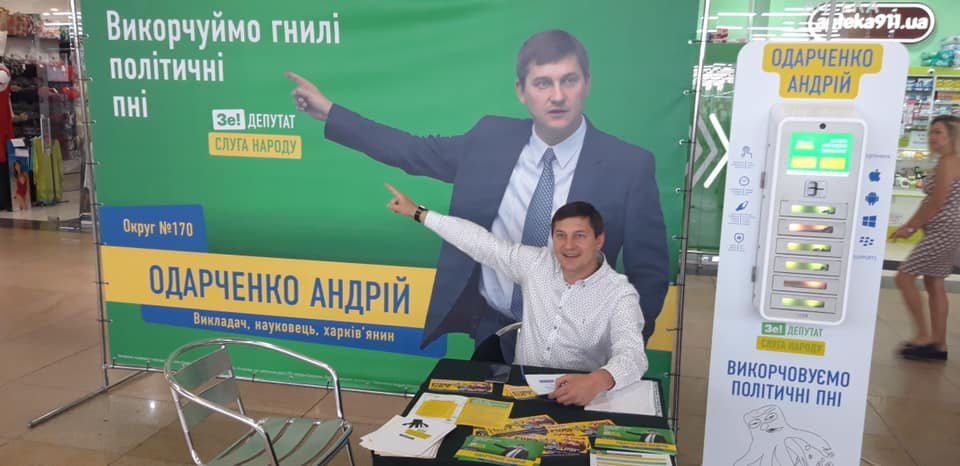 Ех, слуги, слуги - матір вашу... (Фото)