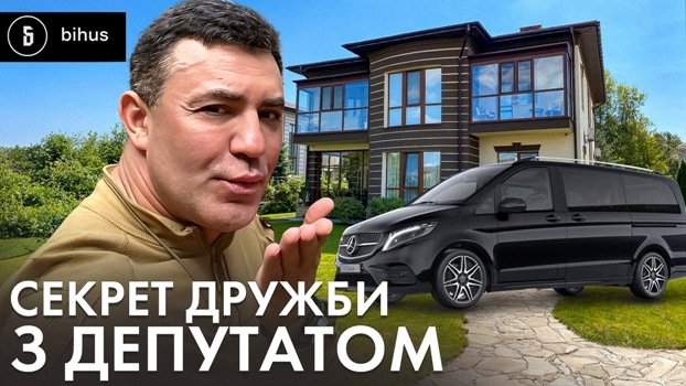 Жирні коти від "слуг": на ексдиректора ресторану нардепа Тищенка під час війни оформили майна на понад $1 млн (Фото. Відео)
