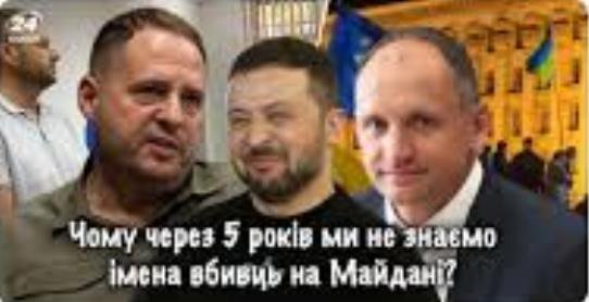 «Чому ми досі не знаємо імена вбивць на Майдані?» - Зеленський... Тому що справи закривають, а вбивць відпускають (Фото)