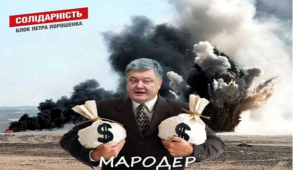 Сторінками недалекого минулого: як ці чорти продавали та зливали Україну.. (Фото)
